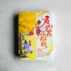君如良藥添松糖（全2冊）