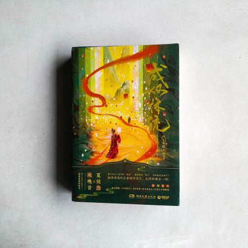 成何體統(全2冊) 成何體統(全2冊)