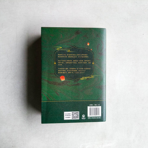 成何體統(全2冊) 成何體統(全2冊)