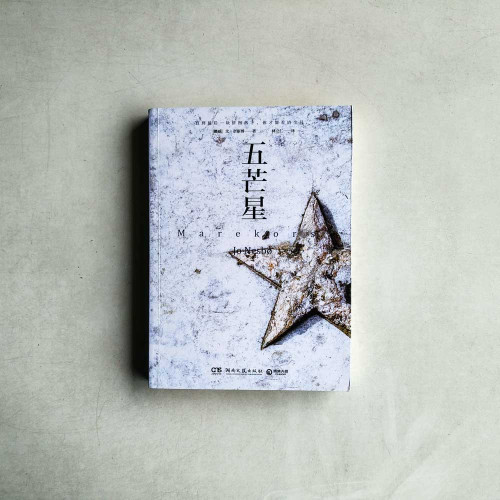 五芒星 五芒星