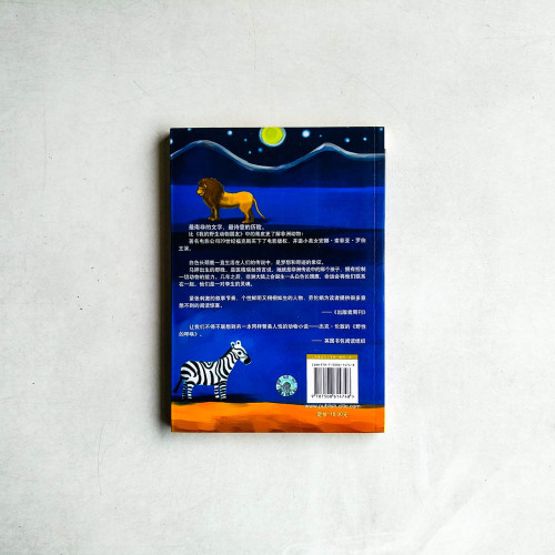 白色長頸鹿