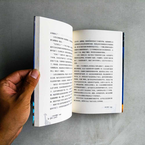 白色長頸鹿