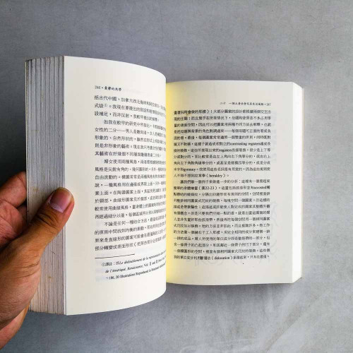 憂鬱的熱帶 憂鬱的熱帶