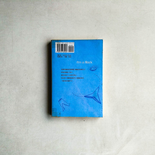 青春白皮書