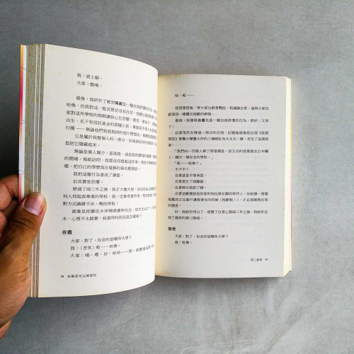 快樂是可以練習的: 風靡國際的人生智慧課, 九大幸福秘技一次掌握! 快樂是可以練習的: 風靡國際的人生智慧課, 九大幸福秘技一次掌握!