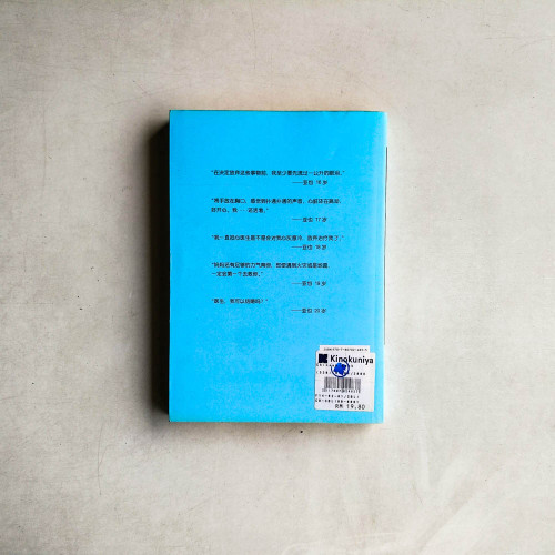 一公升的眼淚