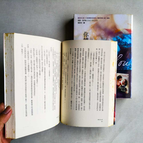 遇見你之前+你轉身之後（二冊）