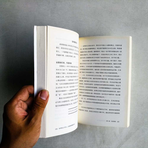 如何停止不開心:負面情緒整理手冊 如何停止不開心:負面情緒整理手冊