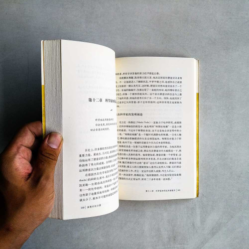潛意識的力量 潛意識的力量