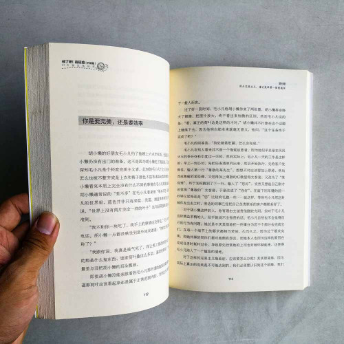 戒了吧!拖延症:21天搞定拖延症 戒了吧!拖延症:21天搞定拖延症
