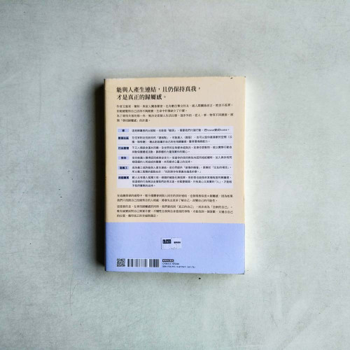 找到我的歸屬感:建立連結,尋求認同,擁有存在感的心靈探尋(探索真我升級版) 找到我的歸屬感:建立連結,尋求認同,擁有存在感的心靈探尋(探索真我升級版)