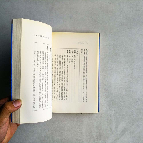 超時間戰士:突破24小時的極限 超時間戰士:突破24小時的極限