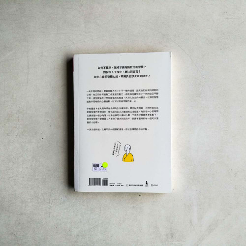禪棒喝:禪教你早晨不賴床,白天投入工作,夜晚歸零 禪棒喝:禪教你早晨不賴床,白天投入工作,夜晚歸零