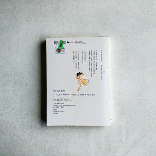 沒有人應該堅強一輩子 沒有人應該堅強一輩子