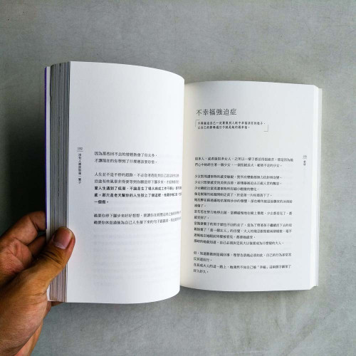 沒有人應該堅強一輩子 沒有人應該堅強一輩子
