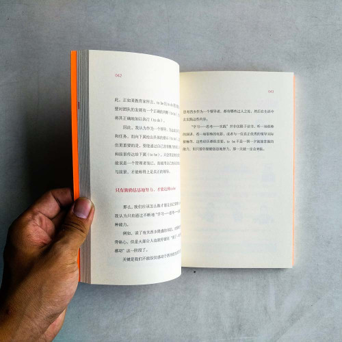 學會說話:帶團隊溝通技巧進階指南 學會說話:帶團隊溝通技巧進階指南