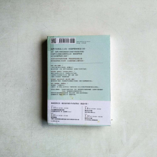 找一條回家的路:從跟家庭和解出發,再學會修復自己與關係 找一條回家的路:從跟家庭和解出發,再學會修復自己與關係