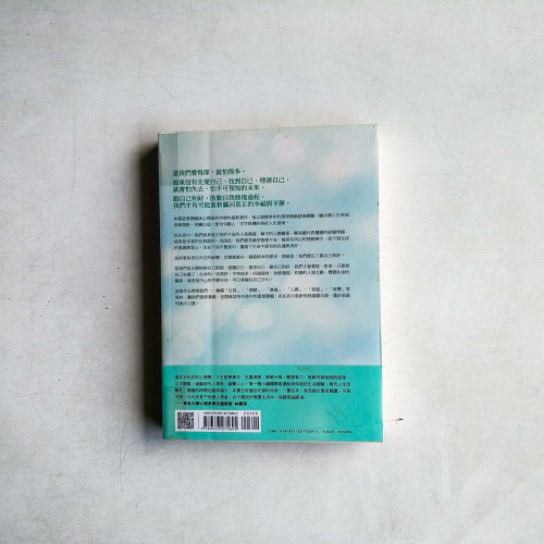 跟自己和好:為情緒解套,了解生存原來可以有很多種方式 跟自己和好:為情緒解套,了解生存原來可以有很多種方式