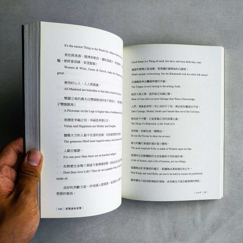 窮理查的智慧:美國國會圖書館推薦,哈佛商學院、華頓商學院必讀書目 窮理查的智慧:美國國會圖書館推薦,哈佛商學院、華頓商學院必讀書目