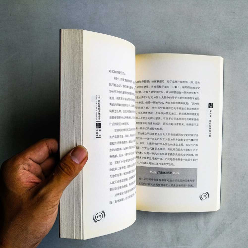 FBI教你破解身體語言【白金升級版】 FBI教你破解身體語言【白金升級版】