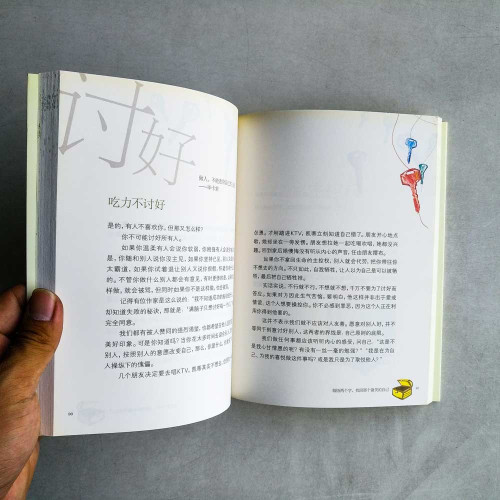 領悟兩個字,找回那個微笑的自己 領悟兩個字,找回那個微笑的自己