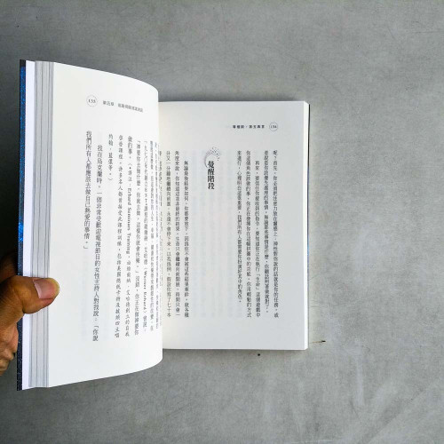 零極限‧第五真言:荷歐波諾波諾的進階清理與釋放 零極限‧第五真言:荷歐波諾波諾的進階清理與釋放