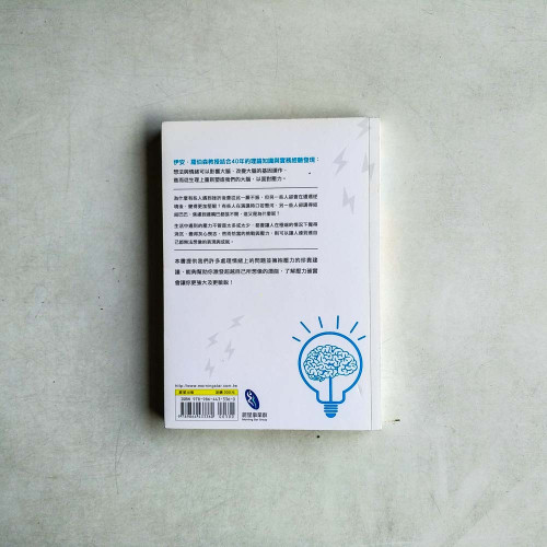 壓力效應:如何調整心智與大腦的互動,將壓力轉換成助力 壓力效應:如何調整心智與大腦的互動,將壓力轉換成助力