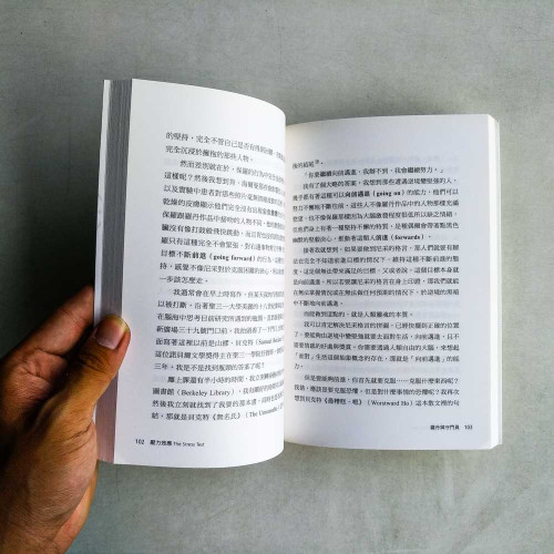 壓力效應:如何調整心智與大腦的互動,將壓力轉換成助力 壓力效應:如何調整心智與大腦的互動,將壓力轉換成助力