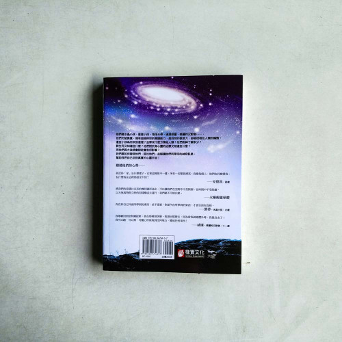 來自宇宙的新小孩