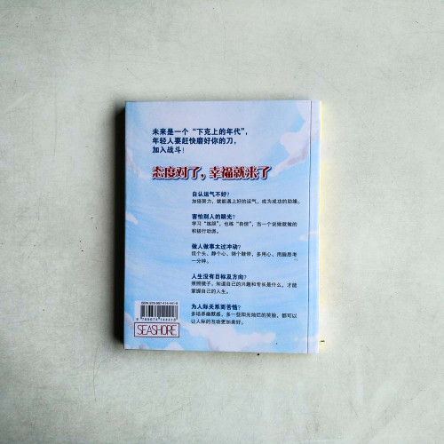 問題不在難度，而在態度