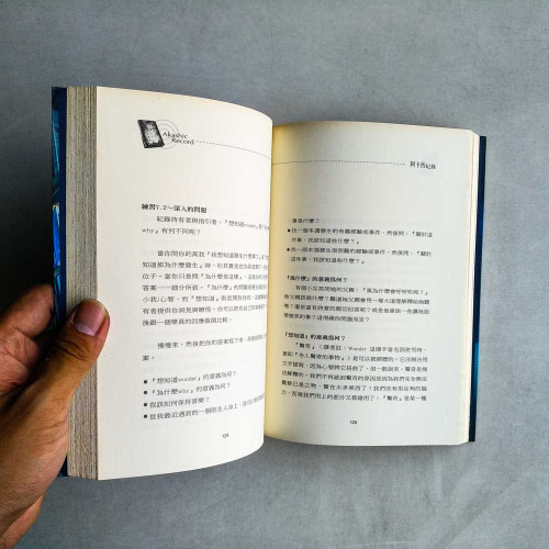 阿卡西記錄 阿卡西記錄