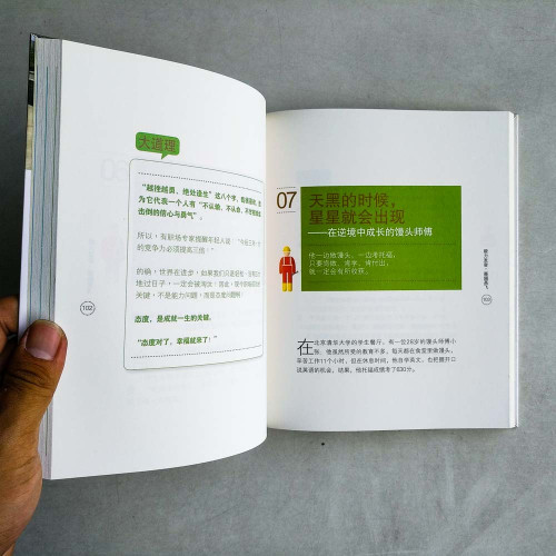 小人物大道理