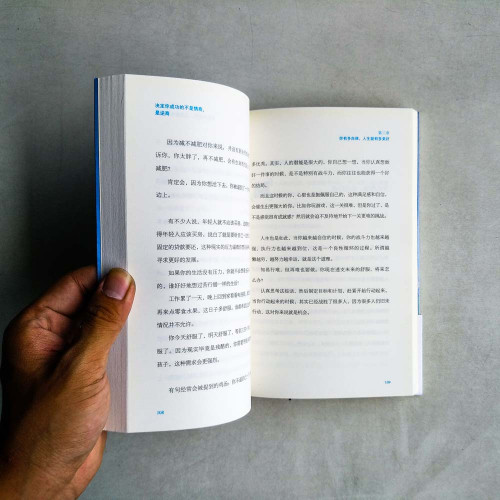 決定你成功的不是情商,是逆商 決定你成功的不是情商,是逆商