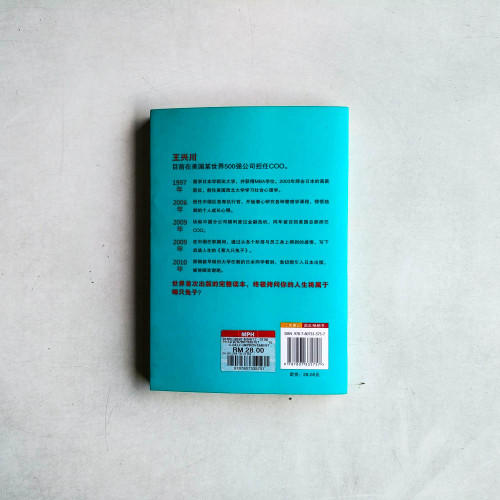 第九隻兔子︰一百次努力,不如一次正確的選擇 第九隻兔子︰一百次努力,不如一次正確的選擇