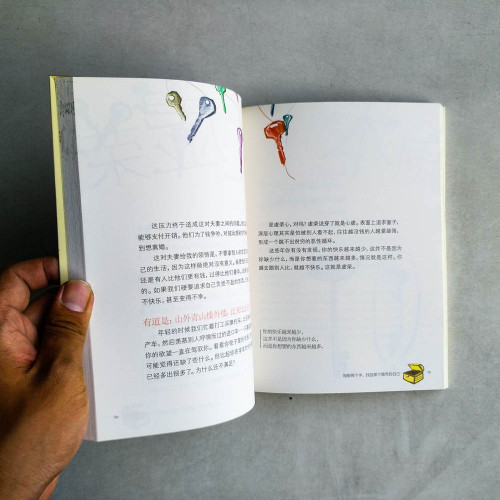 領悟兩個字,找回那個微笑的自己 領悟兩個字,找回那個微笑的自己