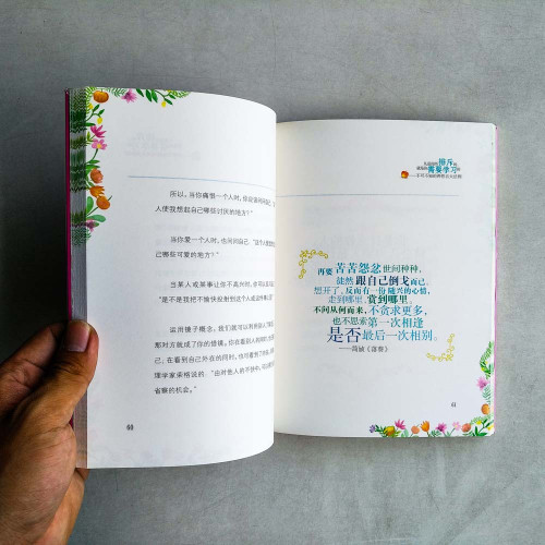 愛,不是找到喜歡的人,而是接受不完美的他 愛,不是找到喜歡的人,而是接受不完美的他