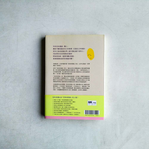 受害者情結:擺脫惡性糾葛的人際關係,重新找回完整的自己! 受害者情結:擺脫惡性糾葛的人際關係,重新找回完整的自己!