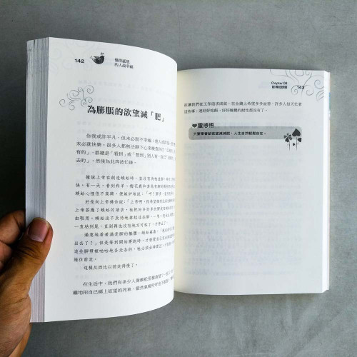 懂得感恩的人最幸福 懂得感恩的人最幸福