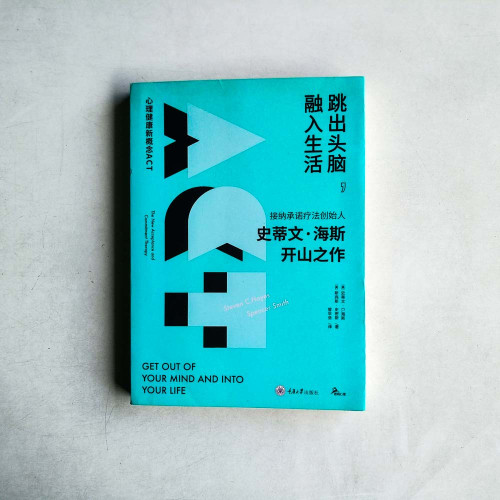 跳出頭腦,融入生活 跳出頭腦,融入生活