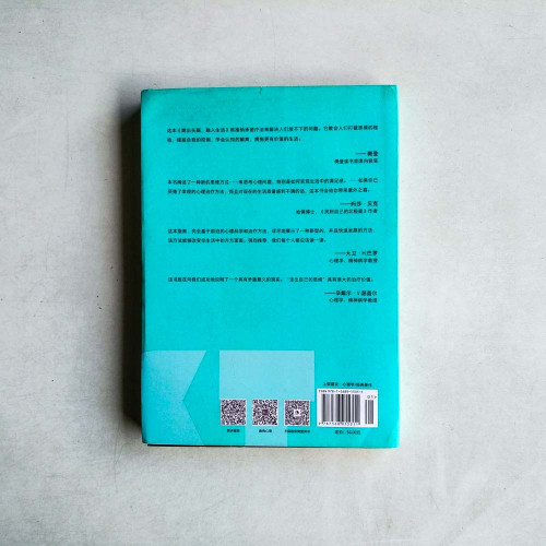 跳出頭腦,融入生活 跳出頭腦,融入生活
