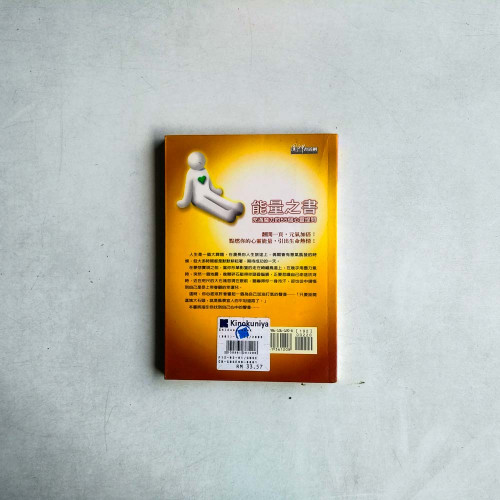 能量之書:充滿魔力的55個心靈提問 能量之書:充滿魔力的55個心靈提問