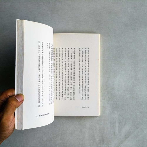真正的靜心:放下一切靜坐技巧,向純粹的覺知全然敞開 真正的靜心:放下一切靜坐技巧,向純粹的覺知全然敞開