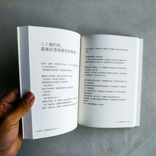 那些年,我們都學著自己長大 那些年,我們都學著自己長大