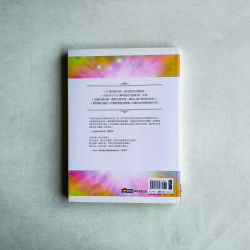 全頻能量花精全書:HRIDAYA赫利達亞全頻能量花精,傳遞來自宇宙的全頻共振訊息 全頻能量花精全書:HRIDAYA赫利達亞全頻能量花精,傳遞來自宇宙的全頻共振訊息