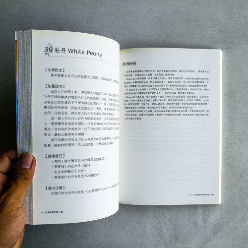 全頻能量花精全書:HRIDAYA赫利達亞全頻能量花精,傳遞來自宇宙的全頻共振訊息 全頻能量花精全書:HRIDAYA赫利達亞全頻能量花精,傳遞來自宇宙的全頻共振訊息
