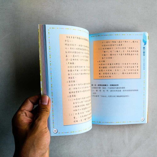 OH!圖卡完全使用手冊:心靈圖卡在助人工作的運用 OH!圖卡完全使用手冊:心靈圖卡在助人工作的運用