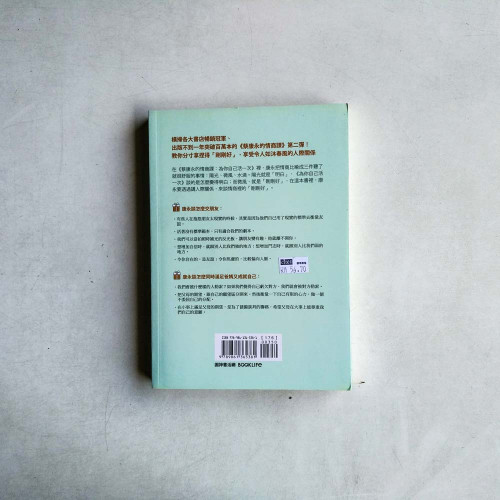 蔡康永的情商課2:因為這是你的人生 蔡康永的情商課2:因為這是你的人生