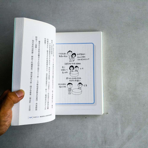 蔡康永的情商課2:因為這是你的人生 蔡康永的情商課2:因為這是你的人生