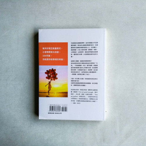 抄寫勵志英語,換來百日奇蹟 抄寫勵志英語,換來百日奇蹟