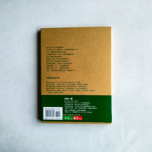 螺旋舞:打開身體的結,找回快樂的你 螺旋舞:打開身體的結,找回快樂的你